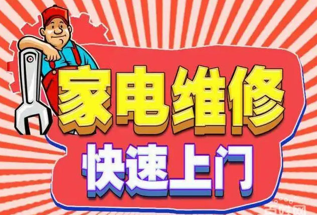 河口区贺喜燃气灶维修